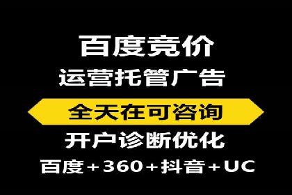 百度竞价托管公司案例分享：实现广告效果最大化